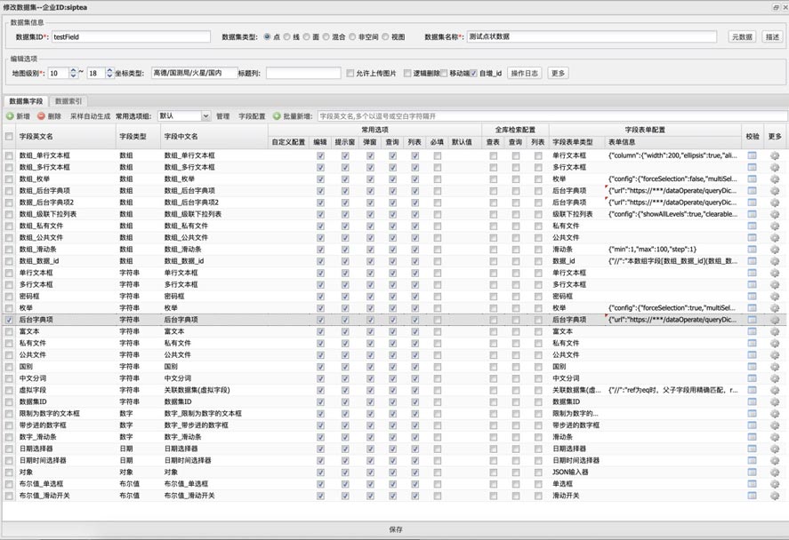 移動(dòng)端數(shù)據(jù)采集工具